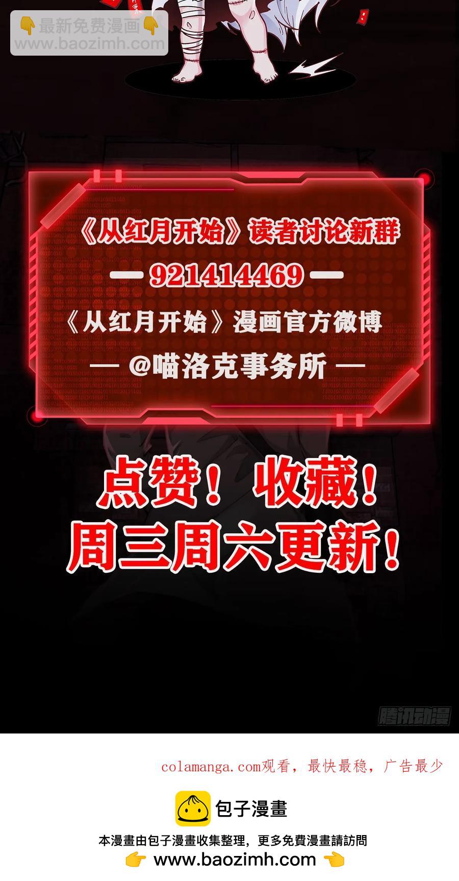 163 中心城篇：代号“生命”57