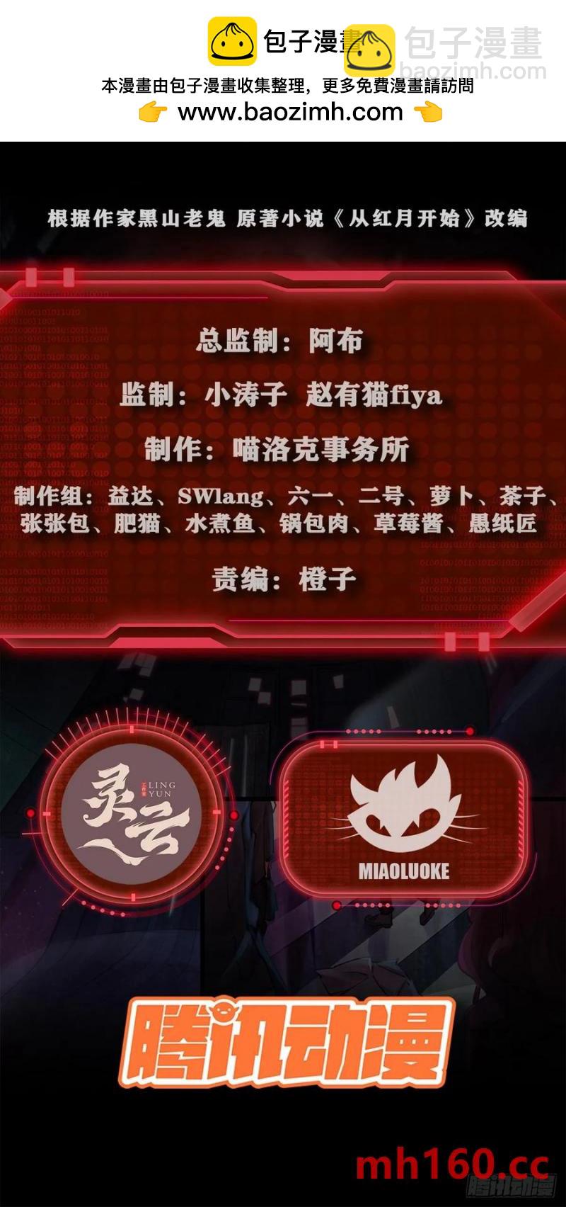 167 中心城篇：回忆录像带1