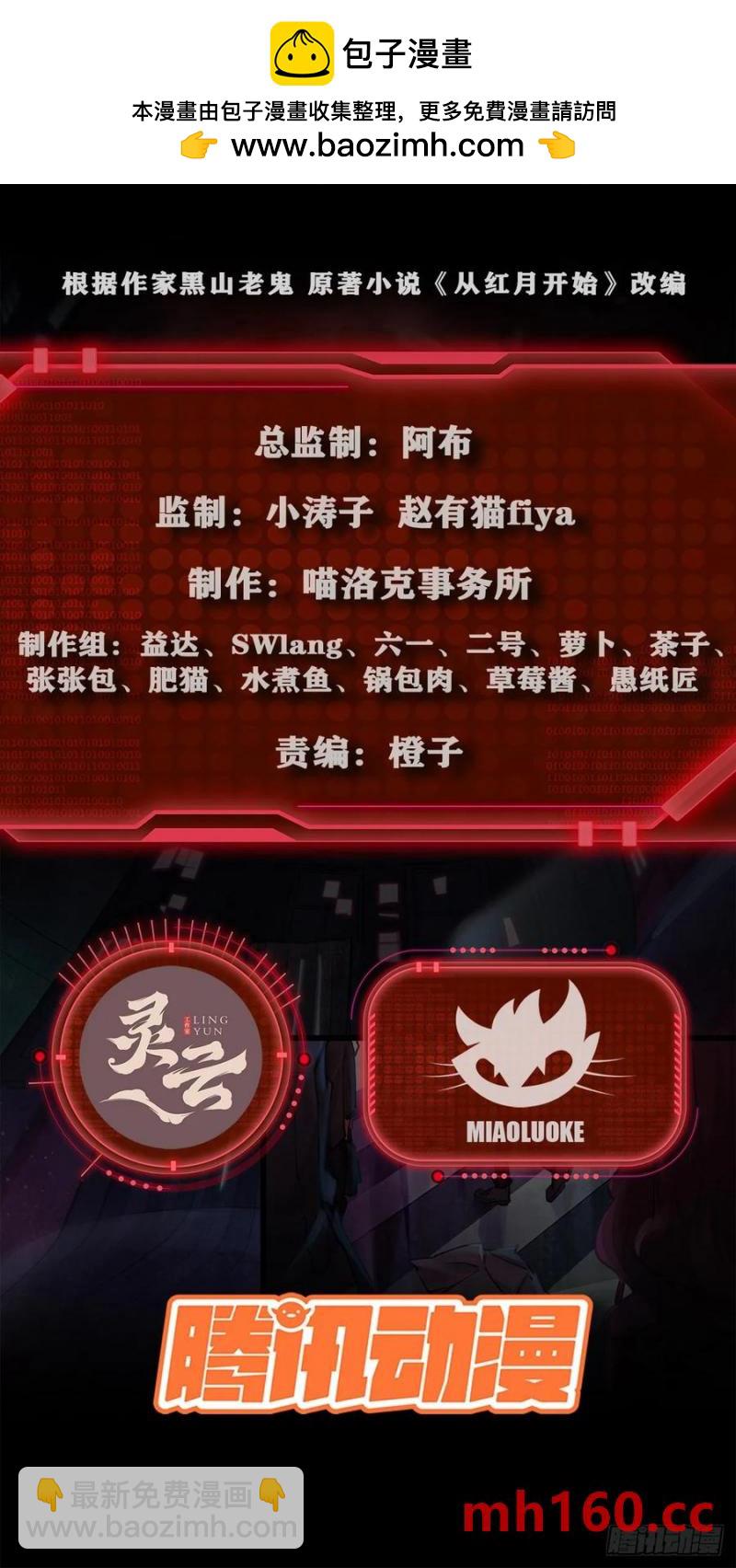 169 中心城篇：活着的怪物1