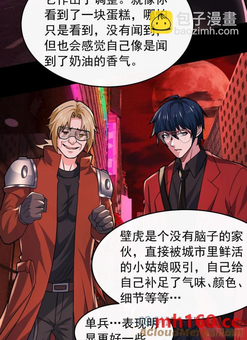 169 中心城篇：活着的怪物12