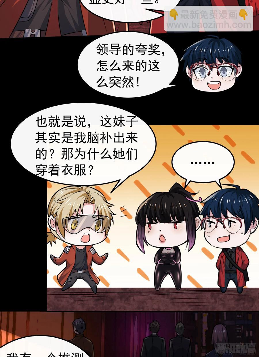 169 中心城篇：活着的怪物13