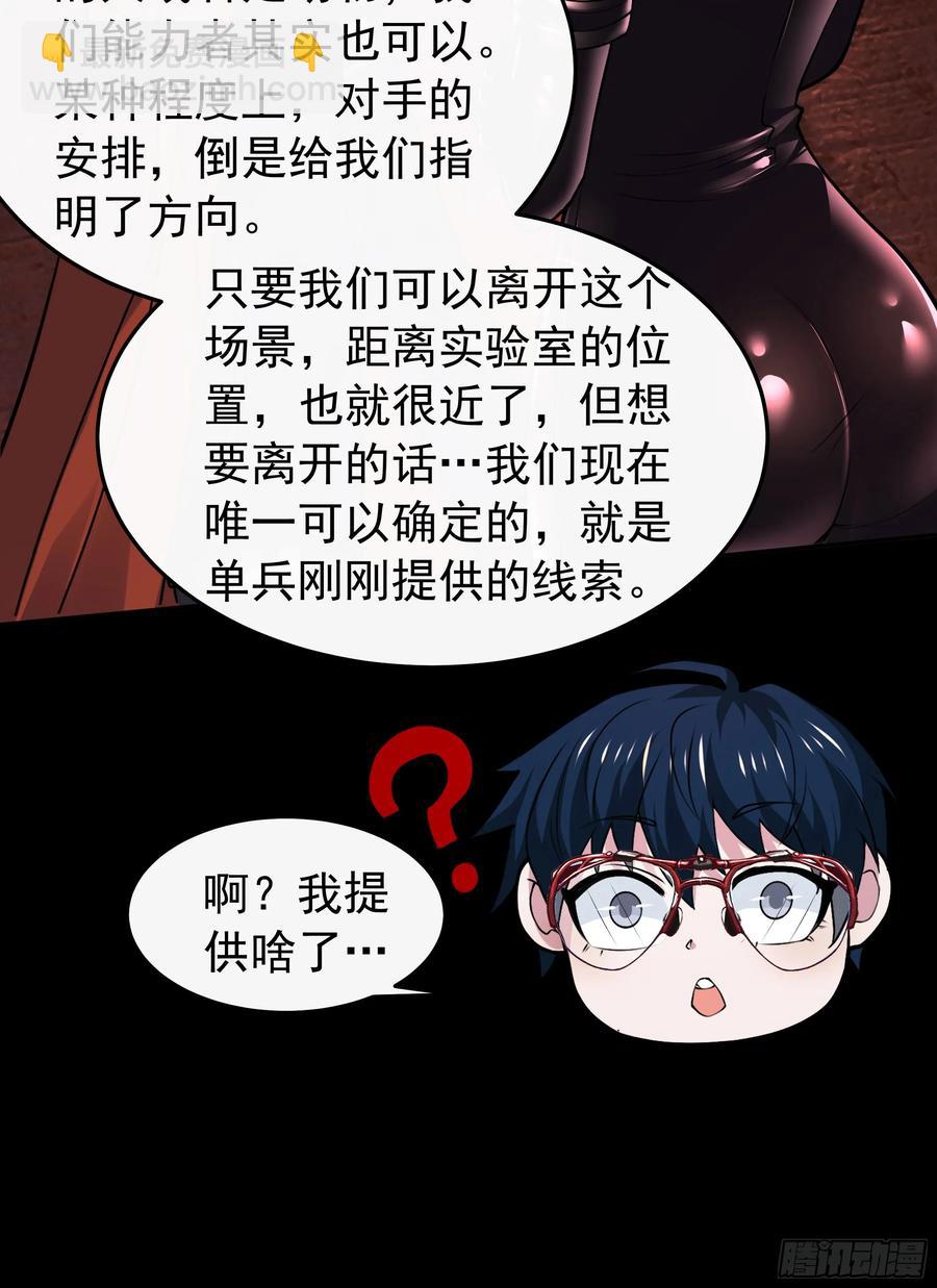 169 中心城篇：活着的怪物17