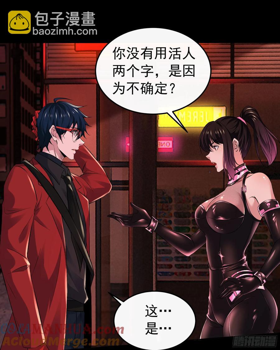 169 中心城篇：活着的怪物18