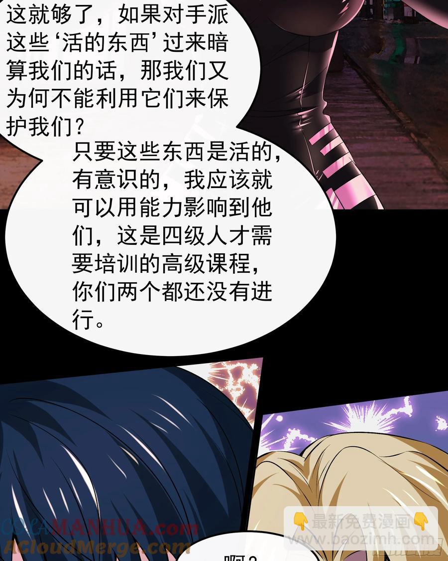 169 中心城篇：活着的怪物20