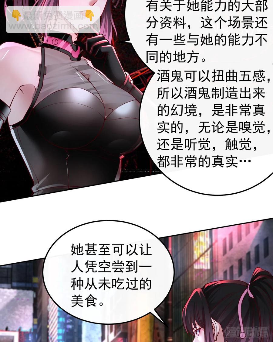 169 中心城篇：活着的怪物3