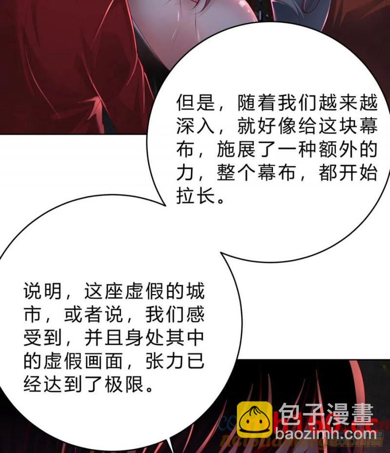 169 中心城篇：活着的怪物40