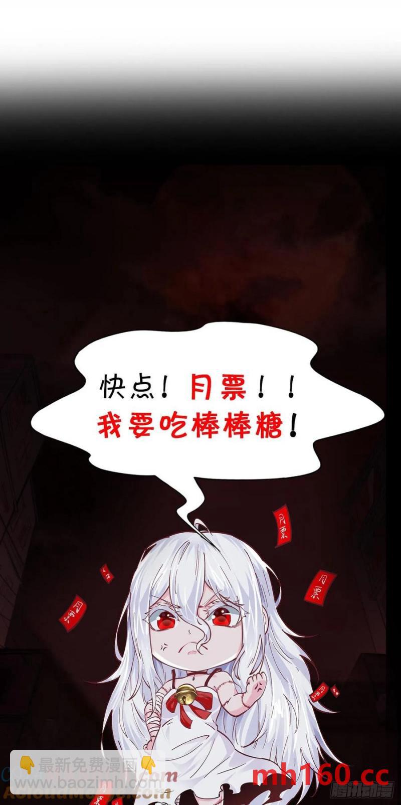 169 中心城篇：活着的怪物42