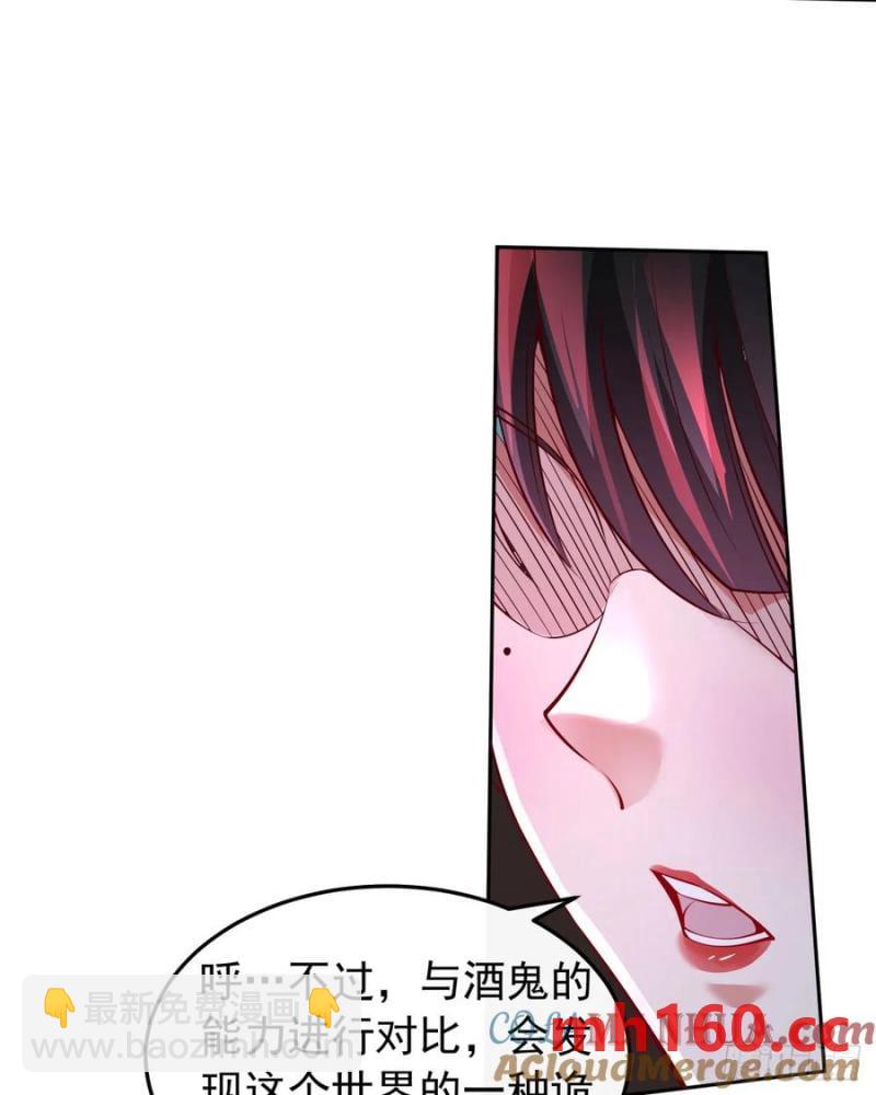 169 中心城篇：活着的怪物6