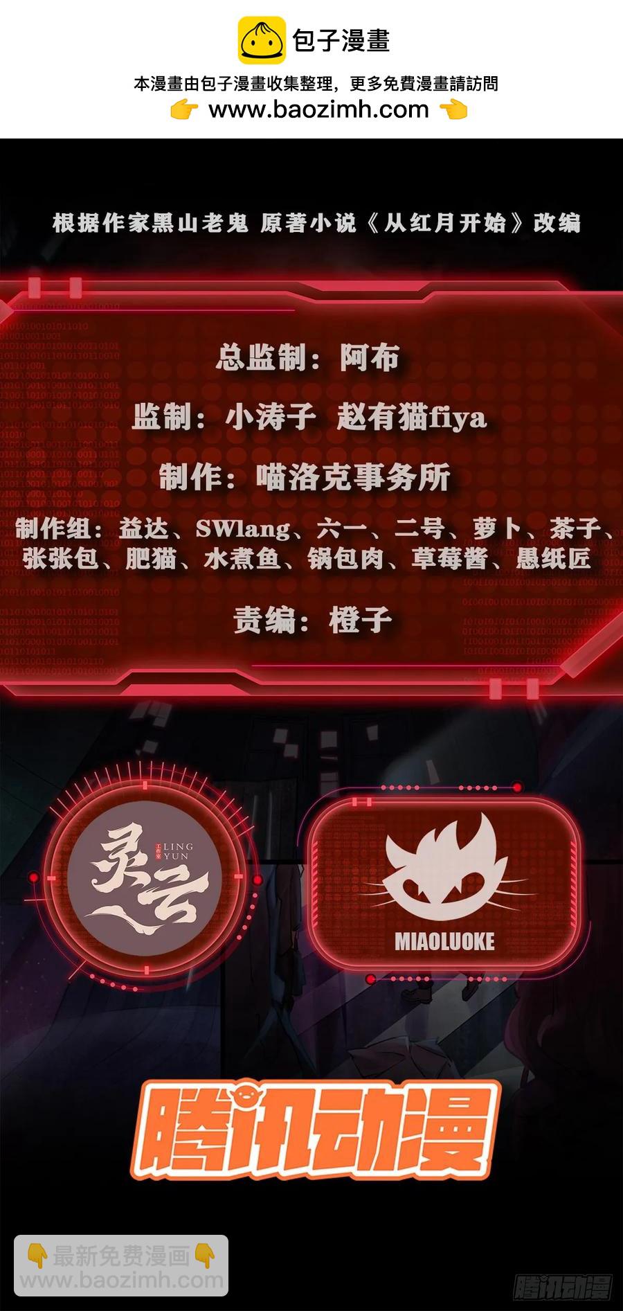 172 中心城篇：满院的壁虎1