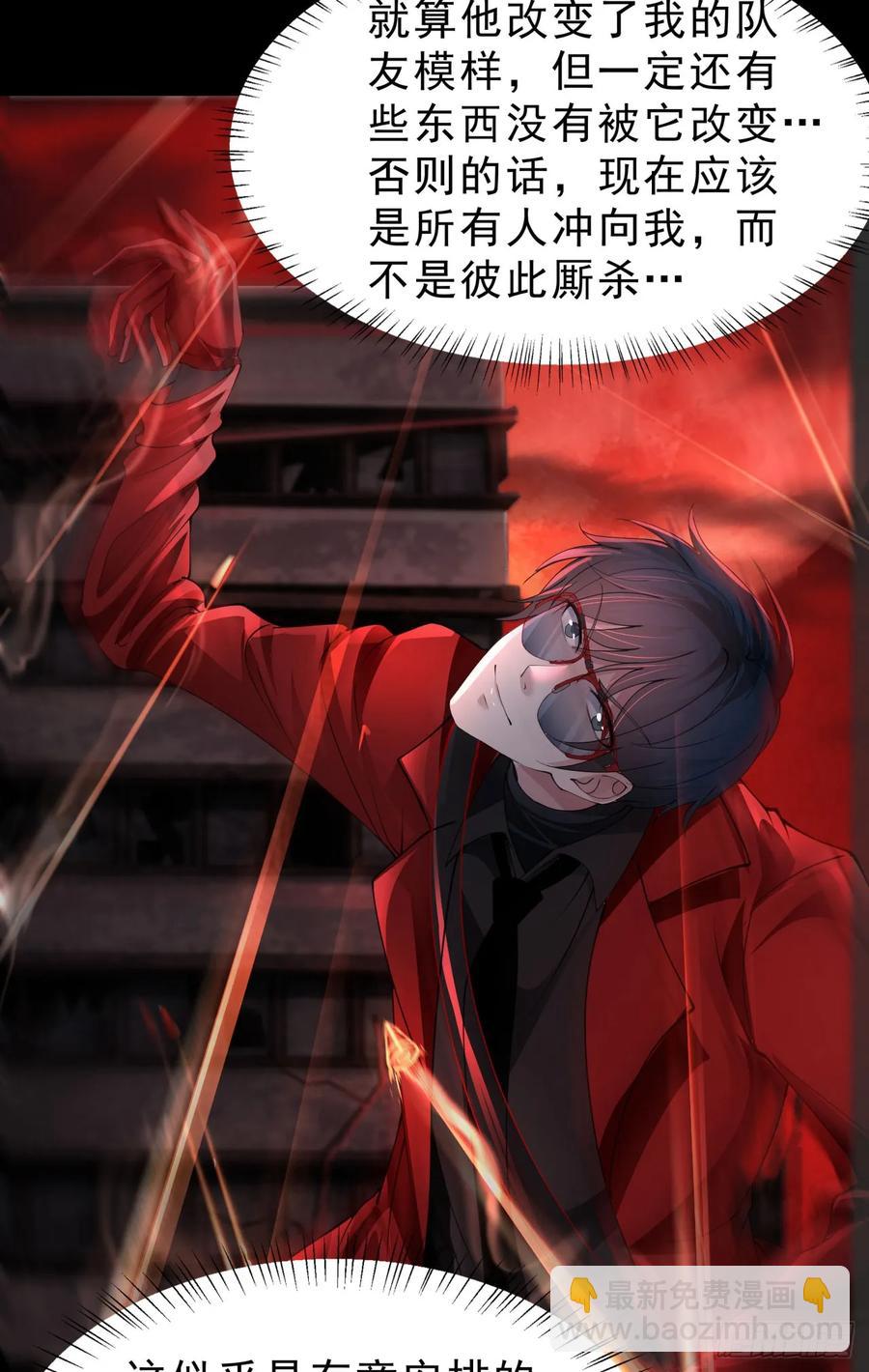 172 中心城篇：满院的壁虎35