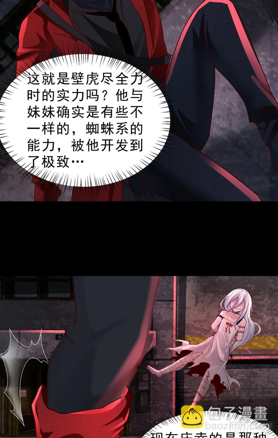 172 中心城篇：满院的壁虎37