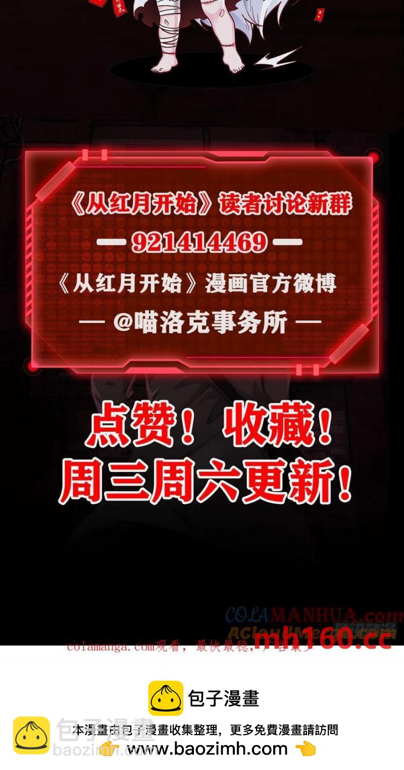 172 中心城篇：满院的壁虎61