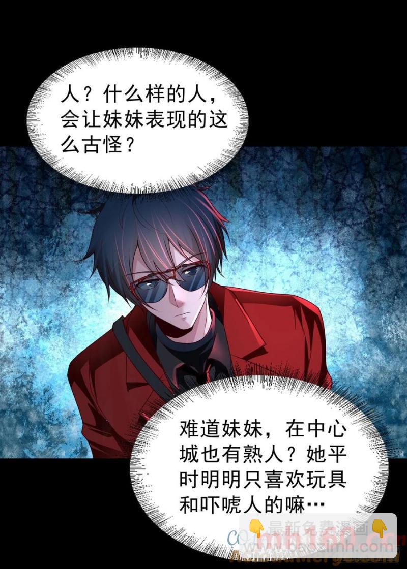 174 中心城篇：找到她了2