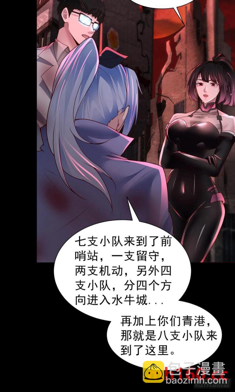 174 中心城篇：找到她了31
