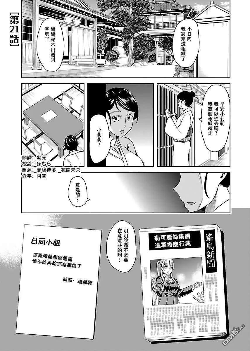 第21话0