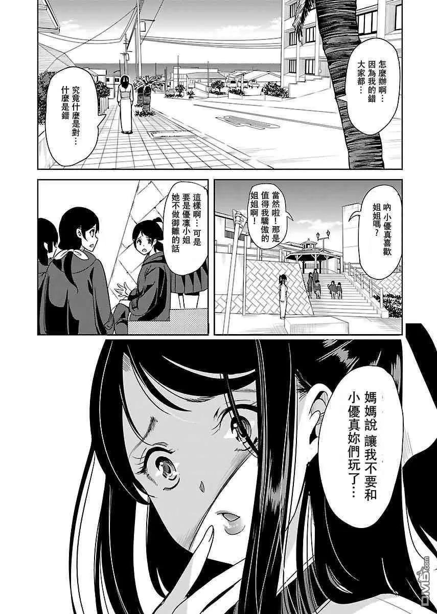 第21话10