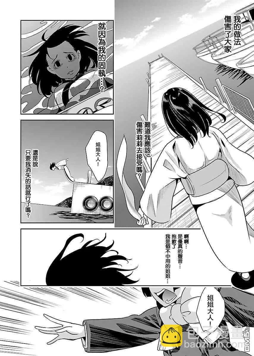 第21话11