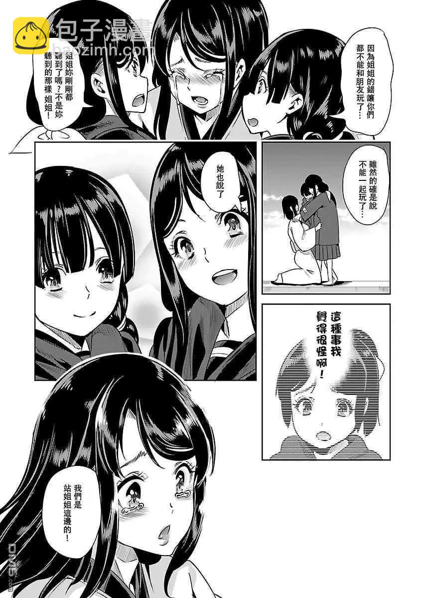 第21话15