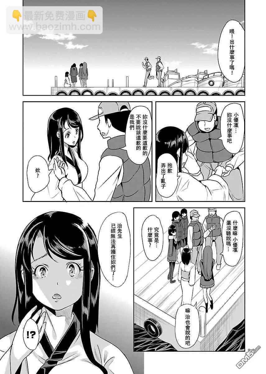 第21话16
