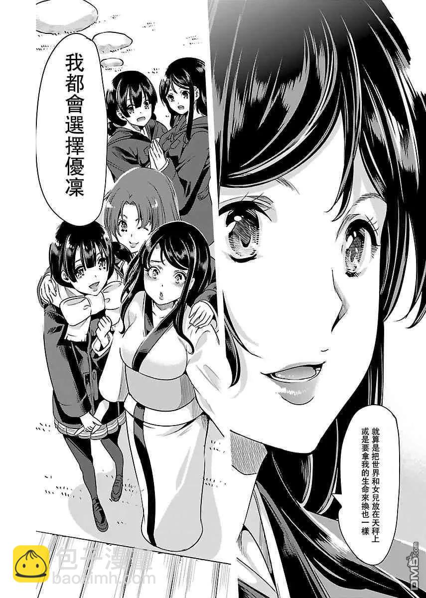第21话19
