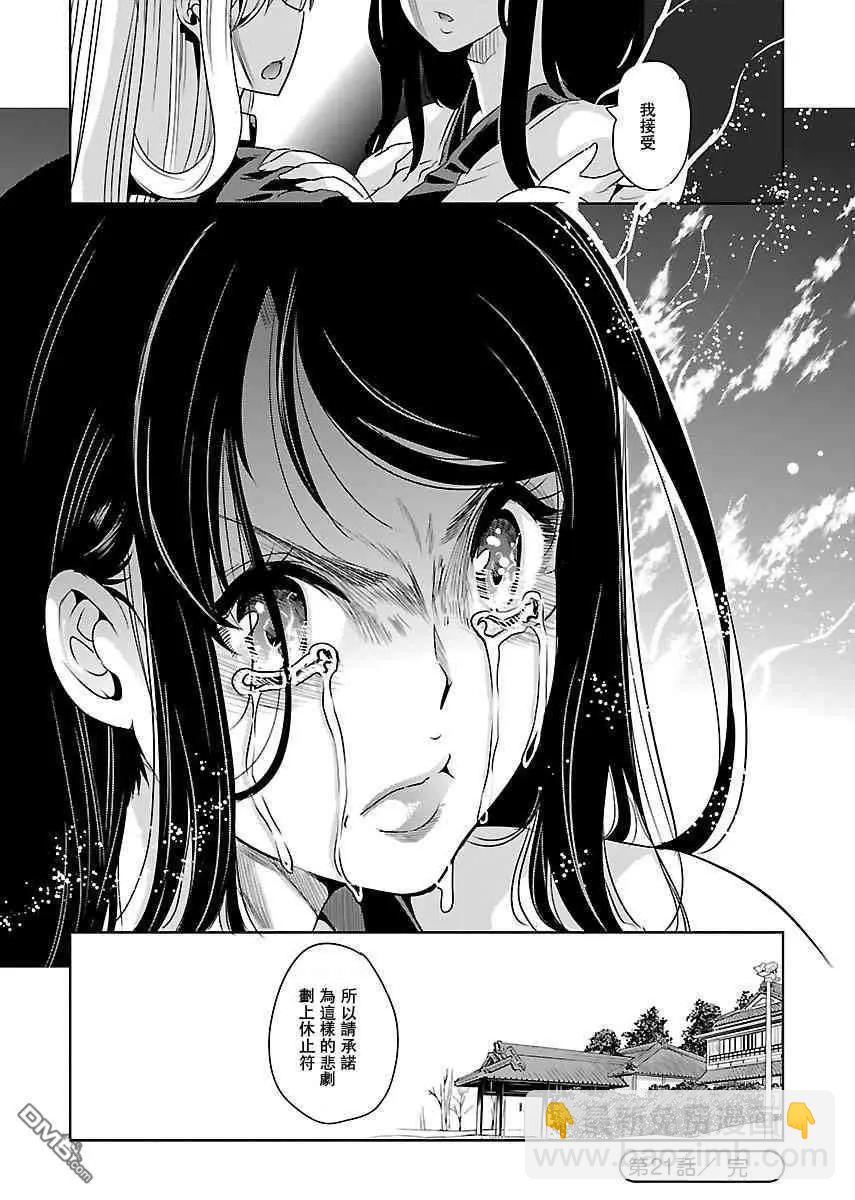 第21话29