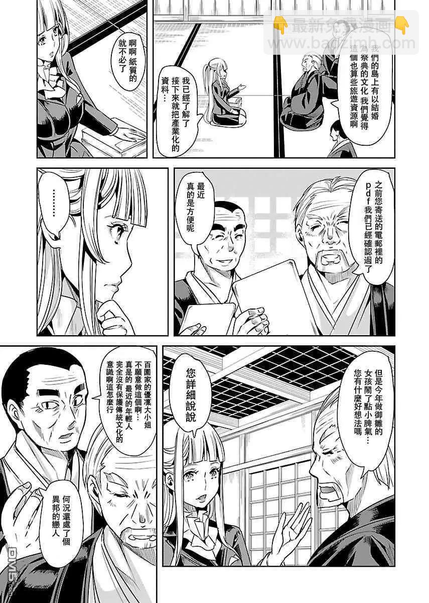 第21话6