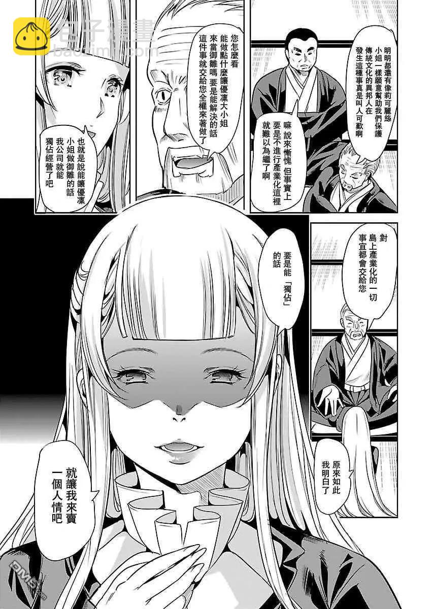 第21话7