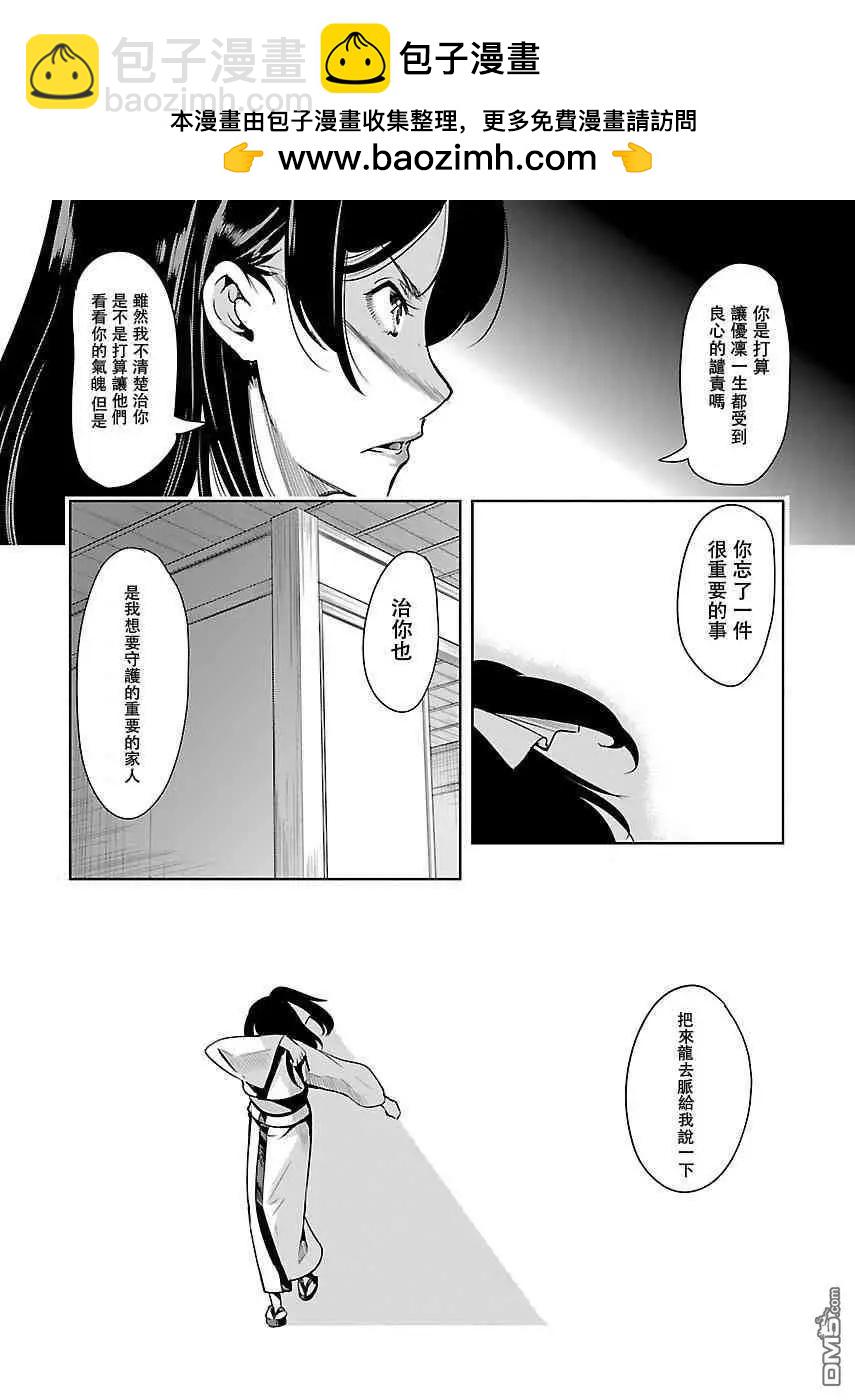 第21话9