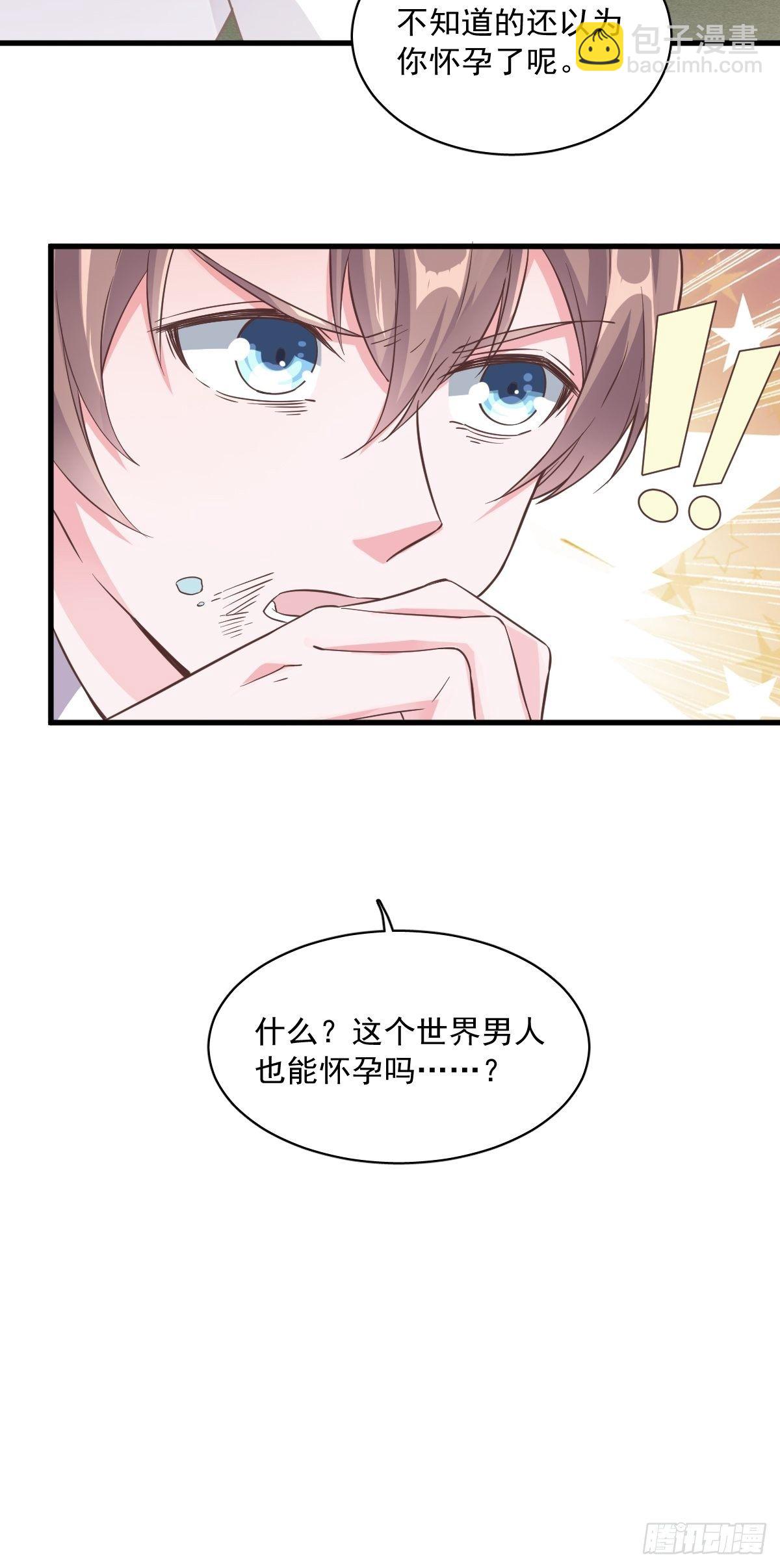 第5话 他又渣了我34