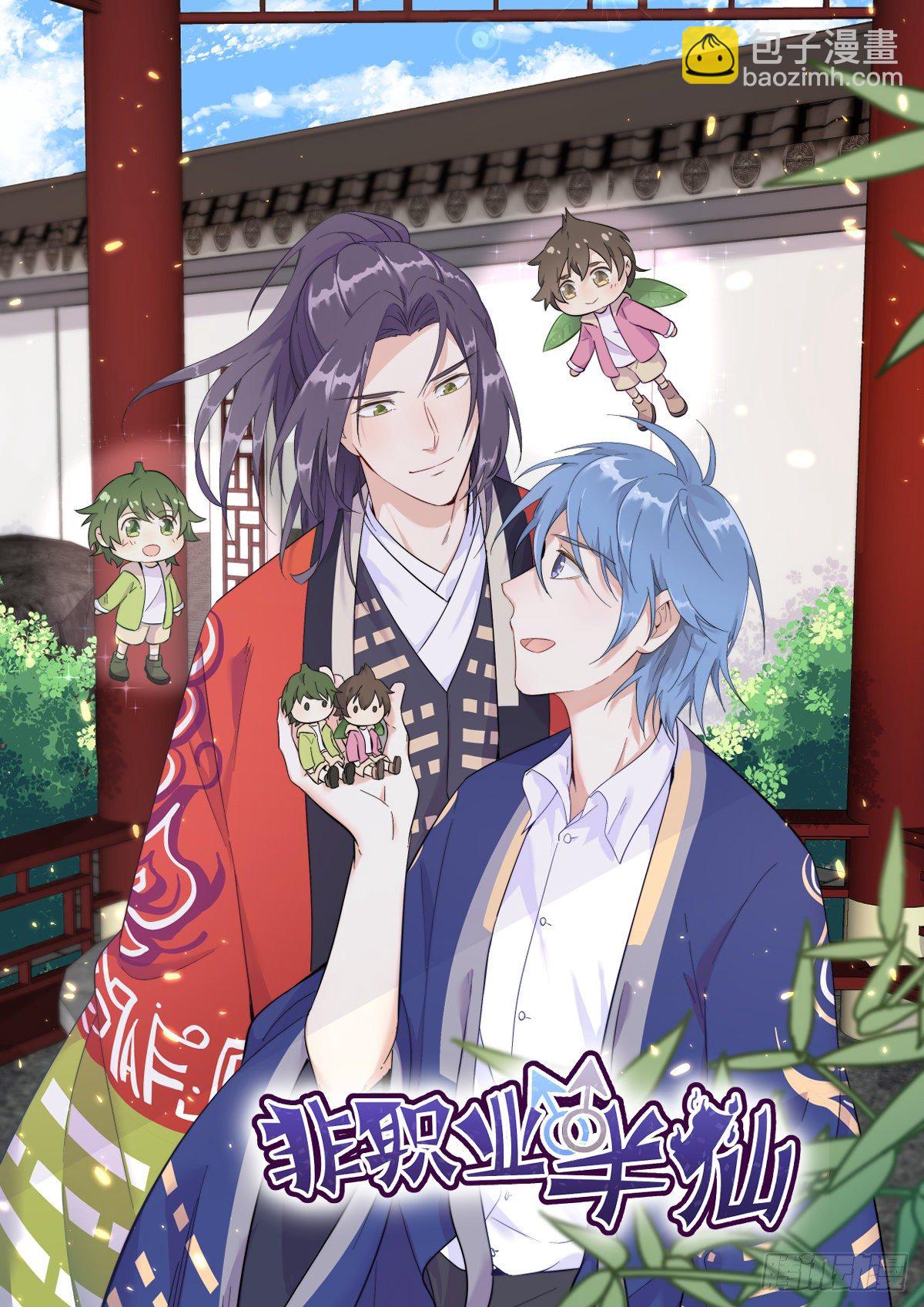 第5话 他又渣了我37