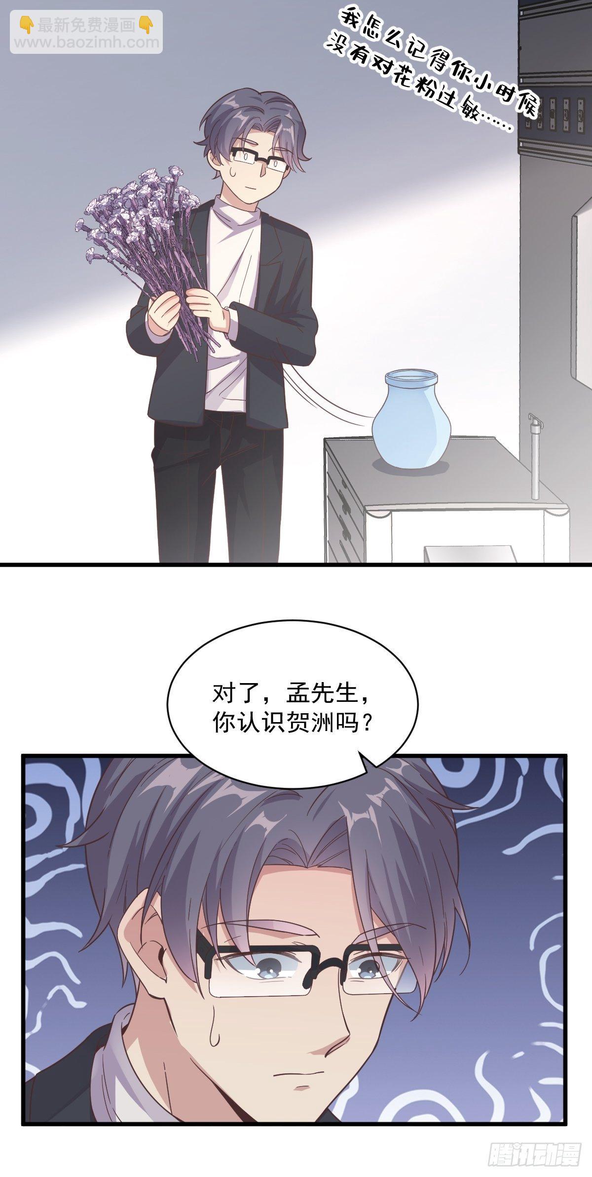 第9话 孟先生，你认识贺州么？32