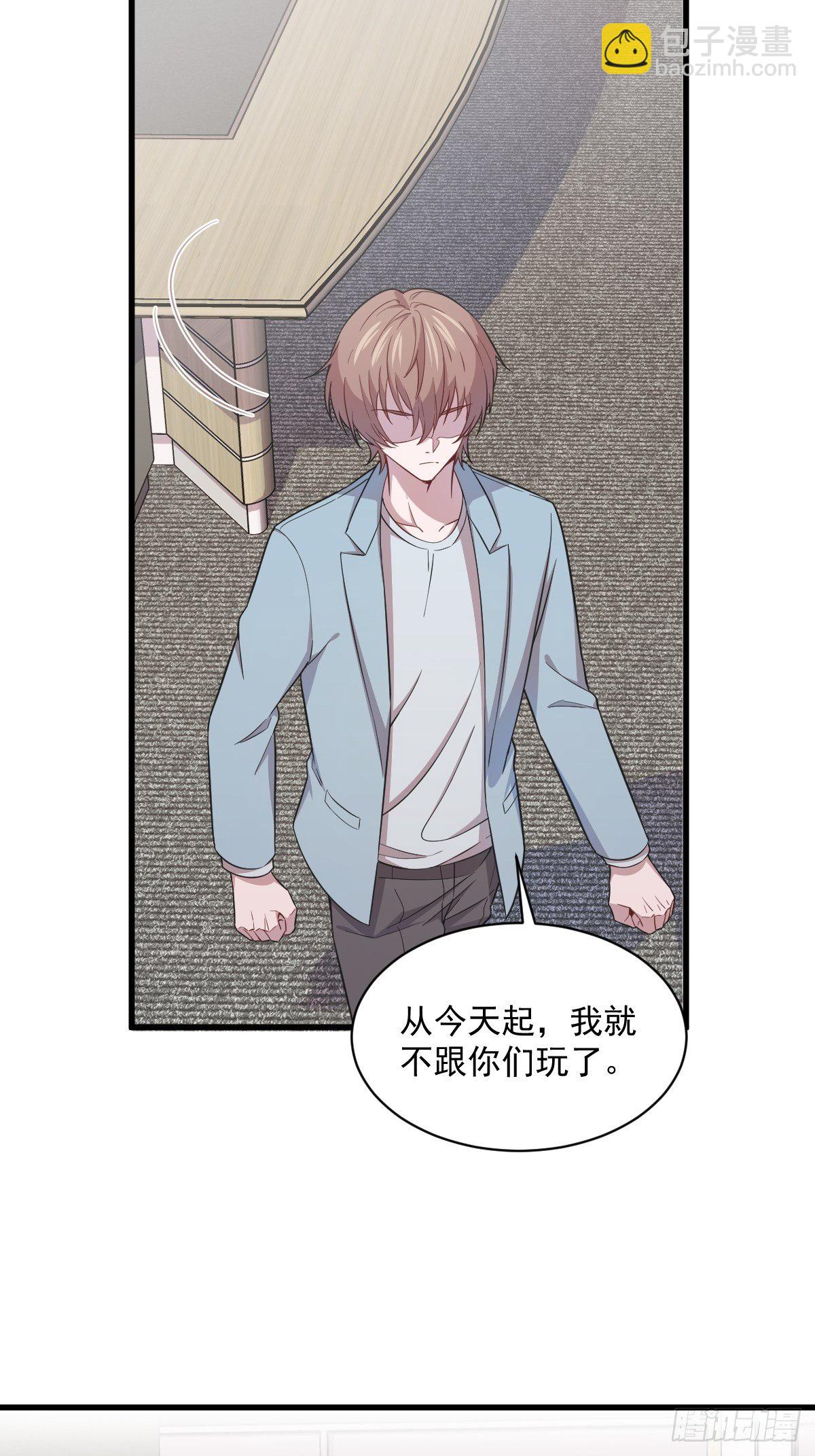 第19话 我不玩了！11