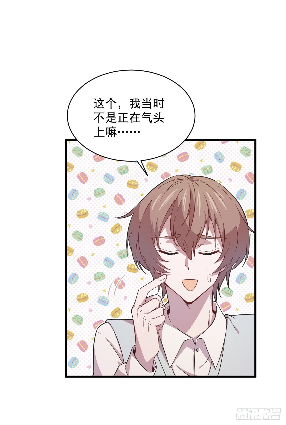 第21话 他喜欢女孩子？11