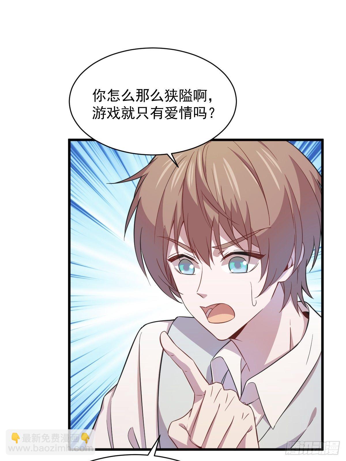 第21话 他喜欢女孩子？13
