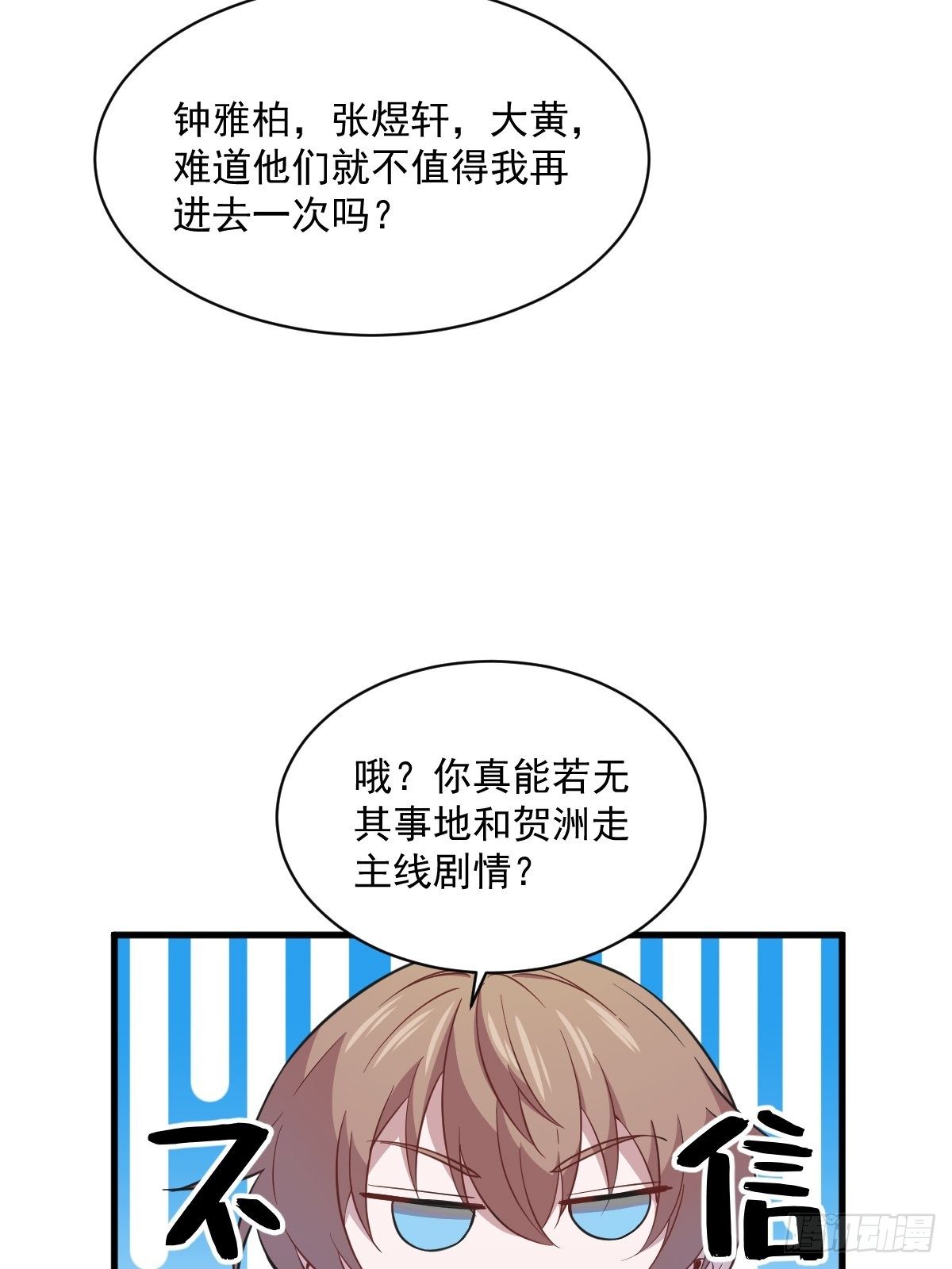 第21话 他喜欢女孩子？14
