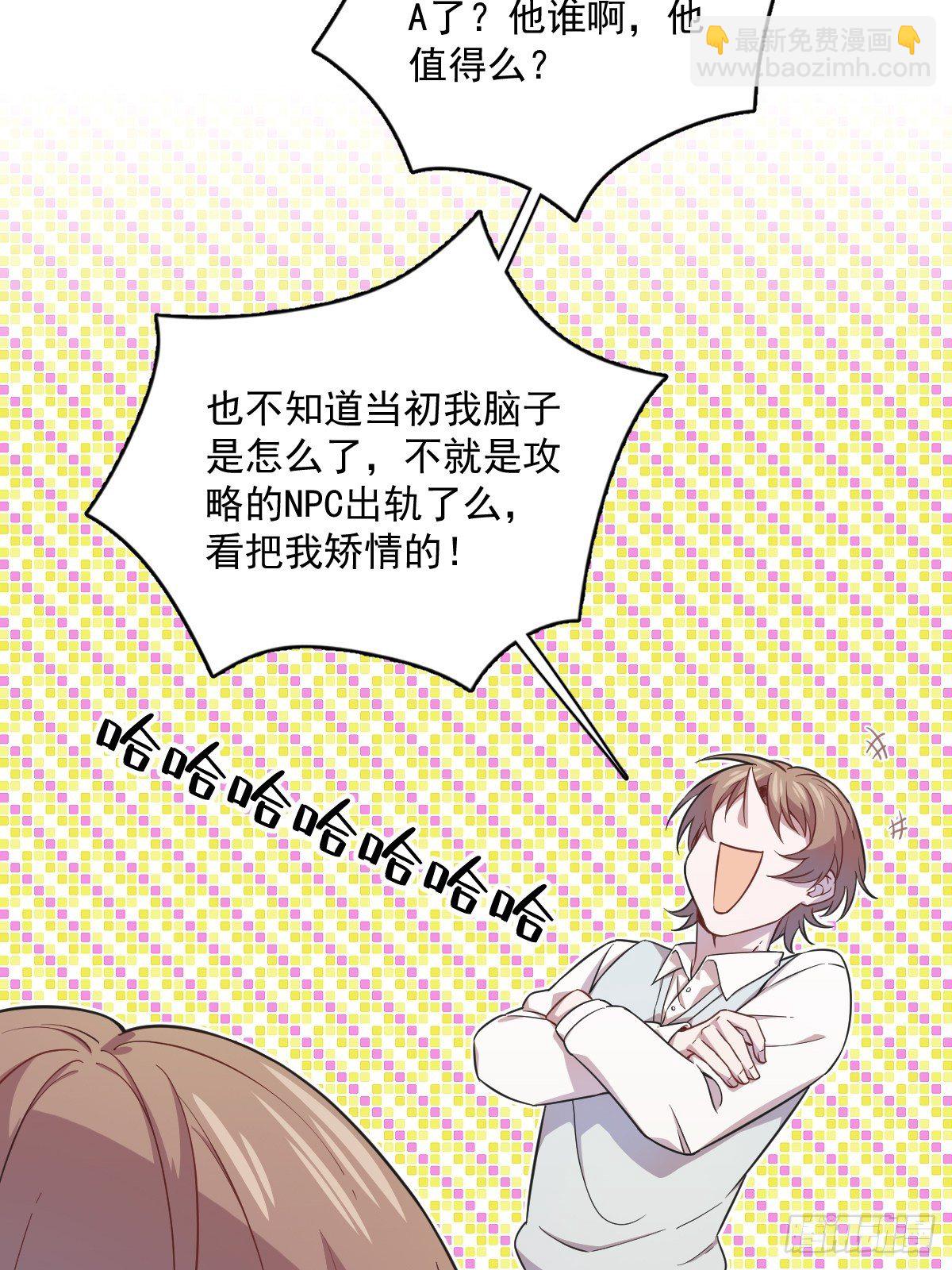 第21话 他喜欢女孩子？17