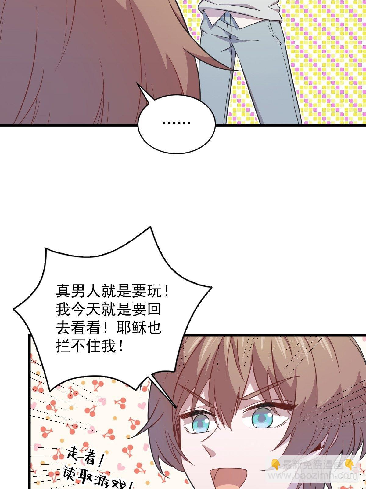 第21话 他喜欢女孩子？18