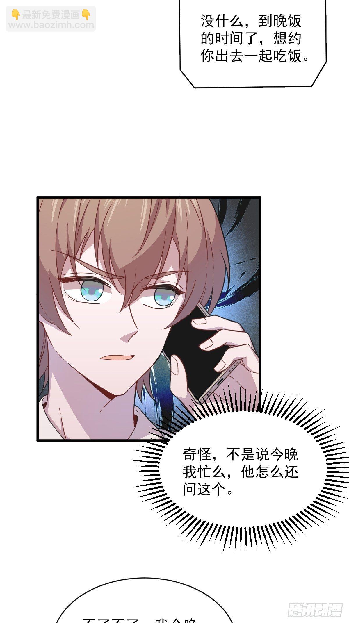 第21话 他喜欢女孩子？26