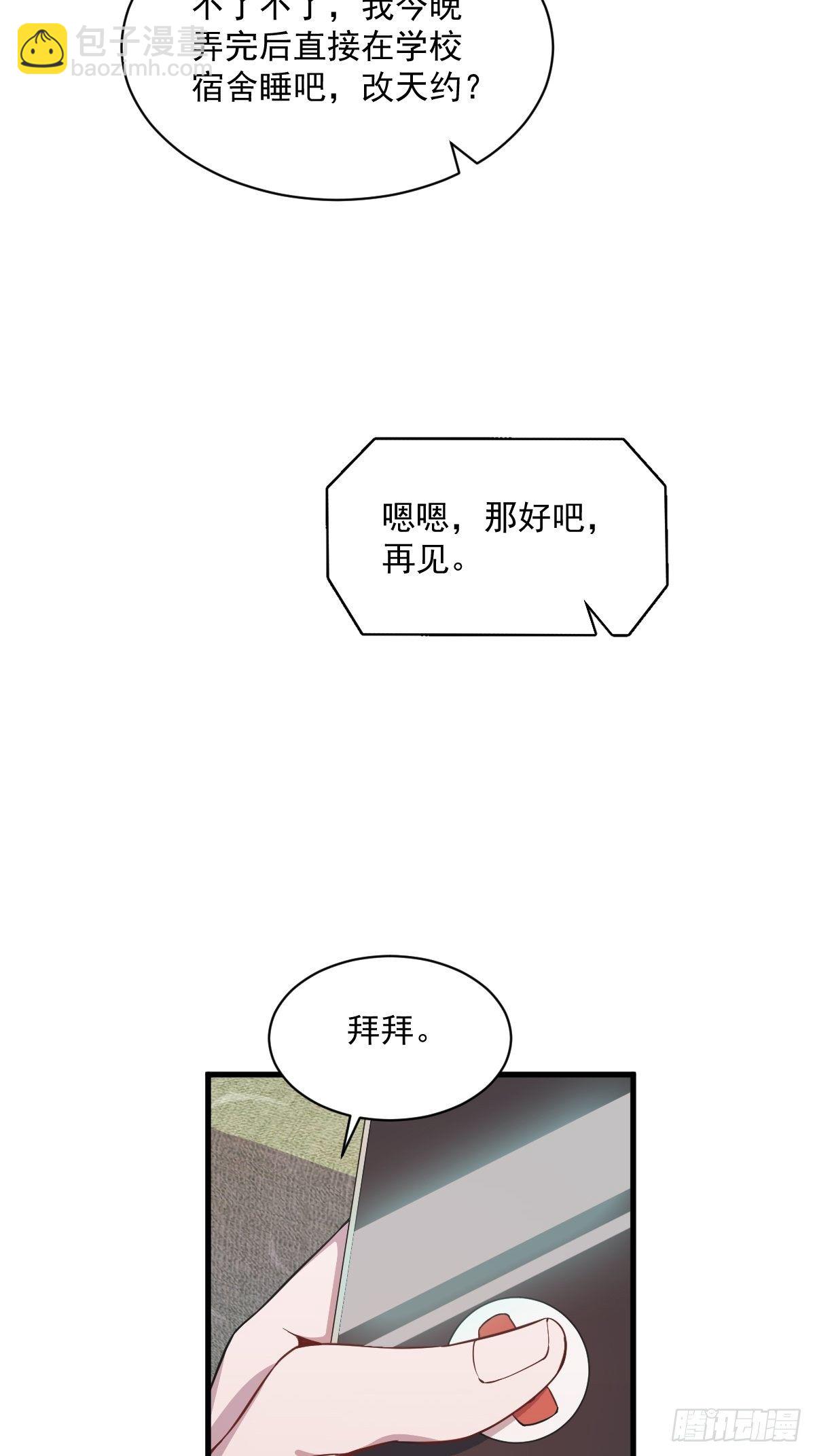 第21话 他喜欢女孩子？27