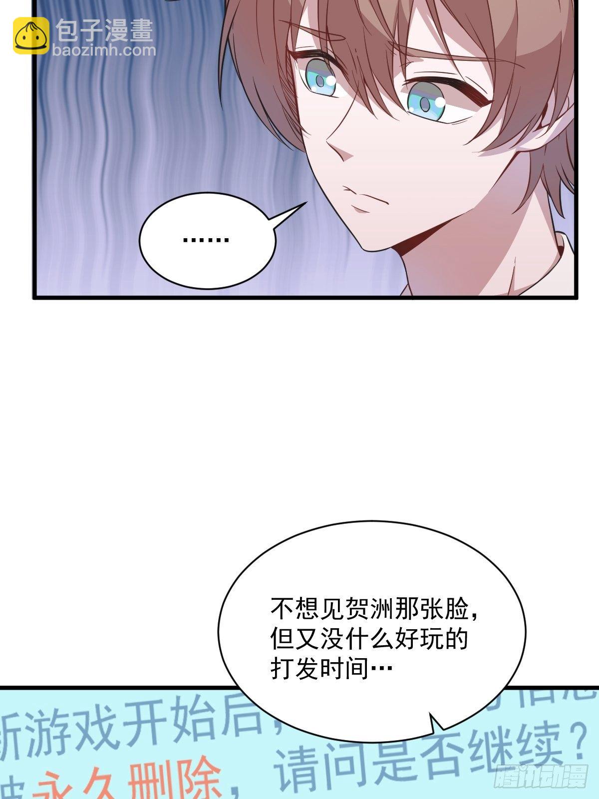 第21话 他喜欢女孩子？7