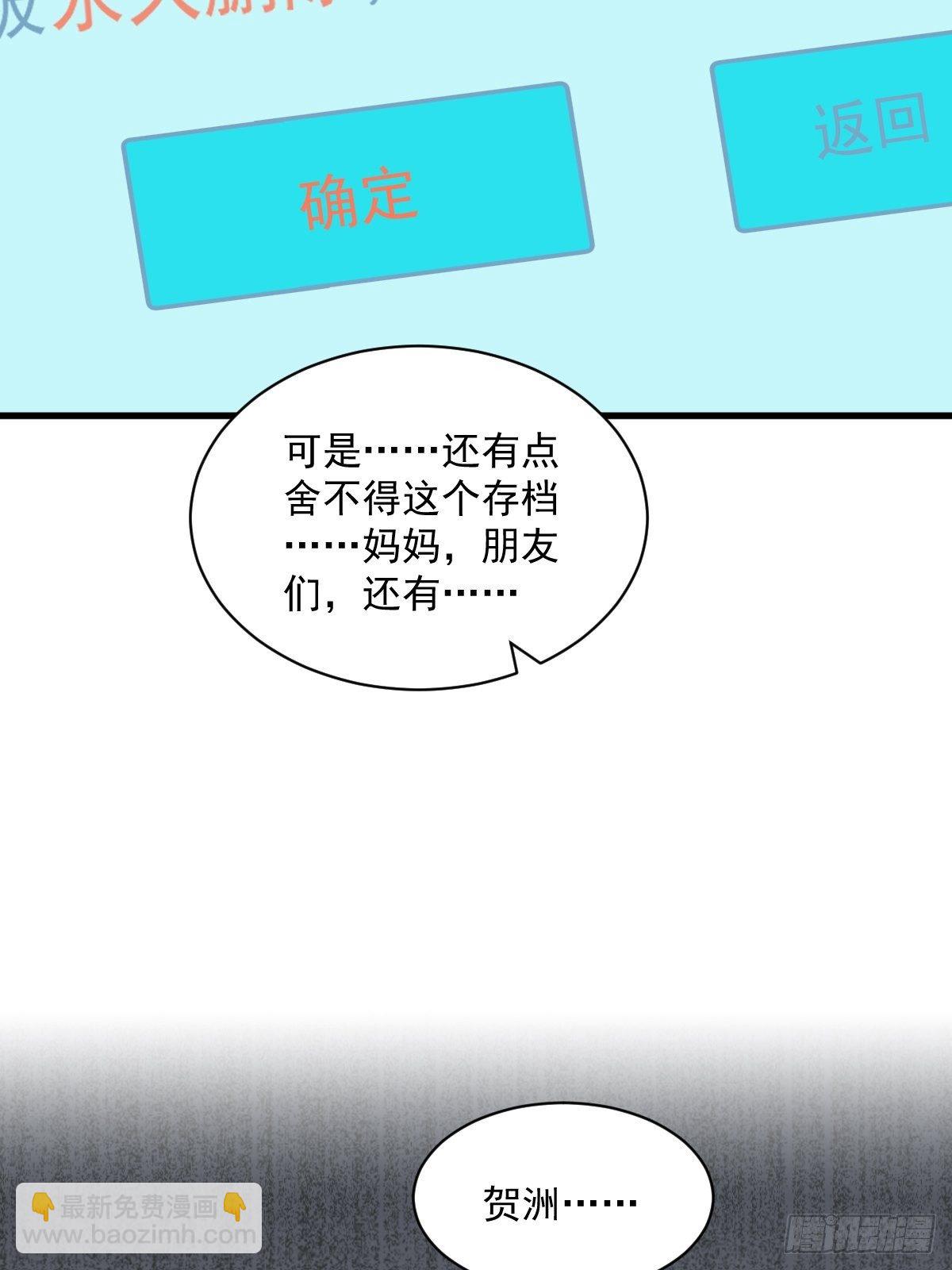 第21话 他喜欢女孩子？8