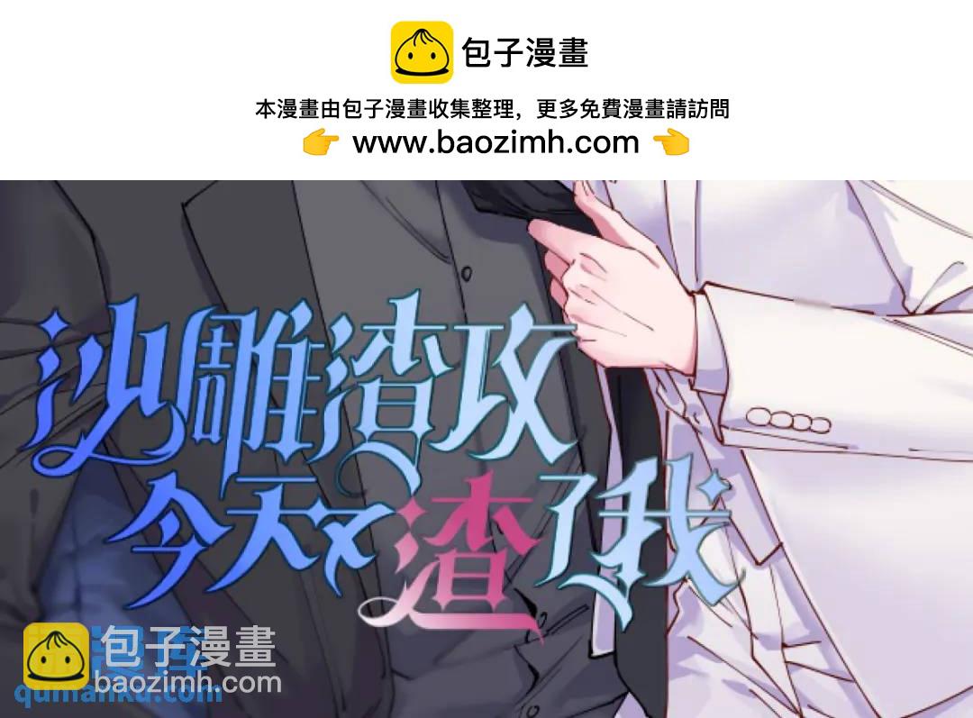 062 我好渣啊1
