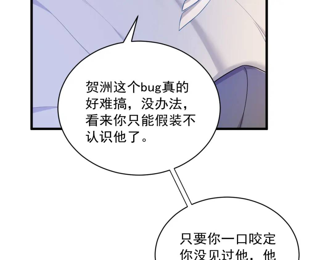 062 我好渣啊73