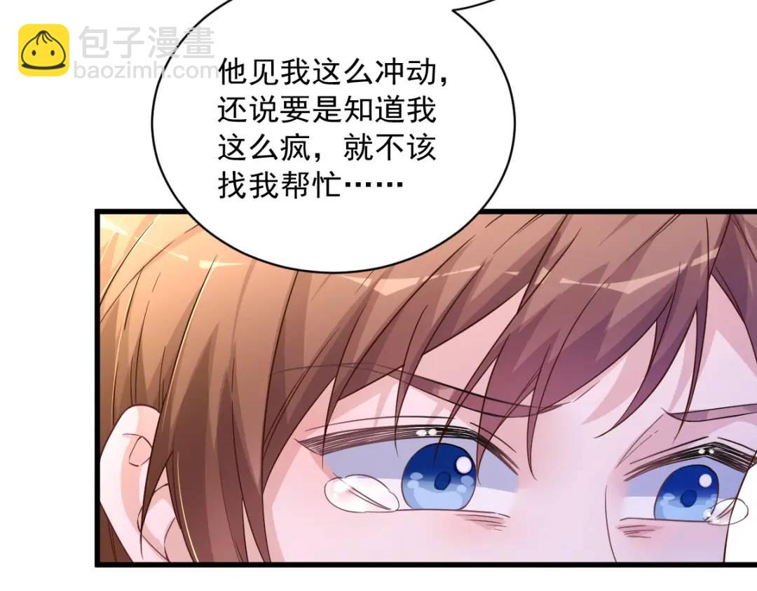 069 学长不喜欢我51