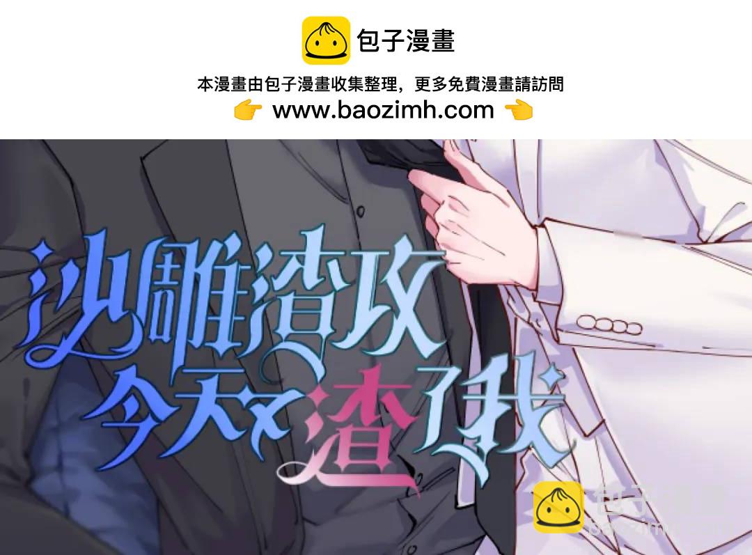 073 被察觉的谎言1