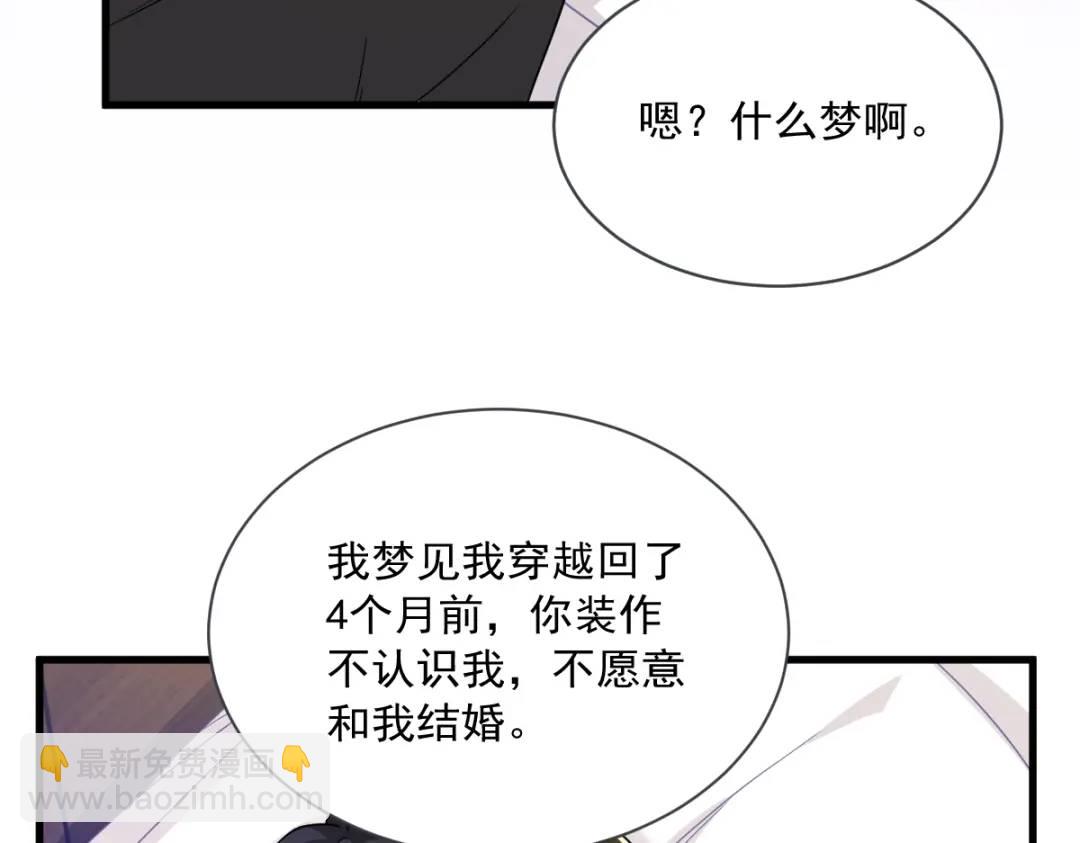 073 被察觉的谎言18