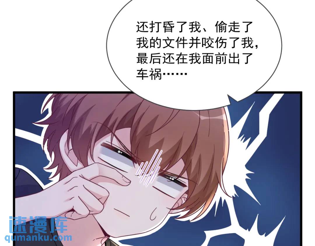 073 被察觉的谎言21