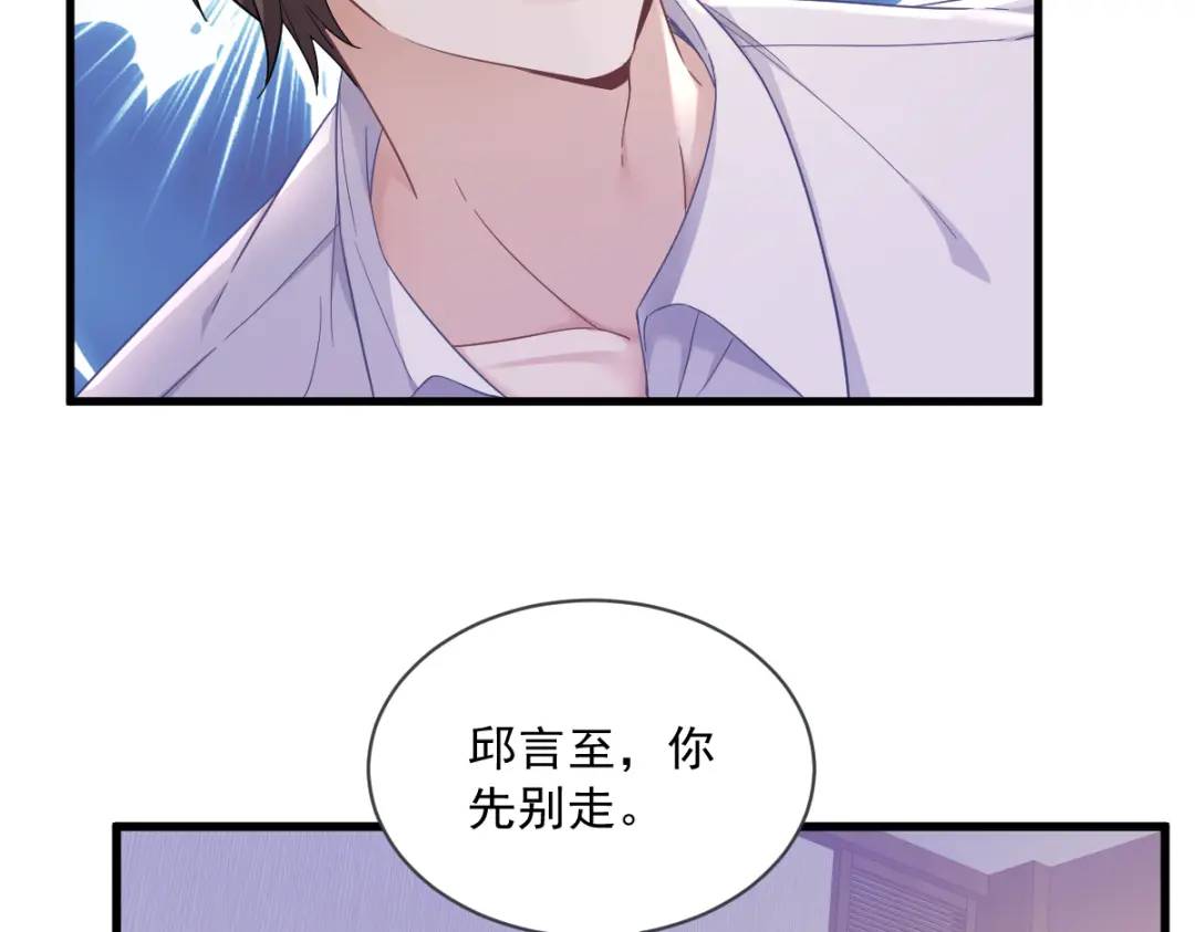 073 被察觉的谎言28