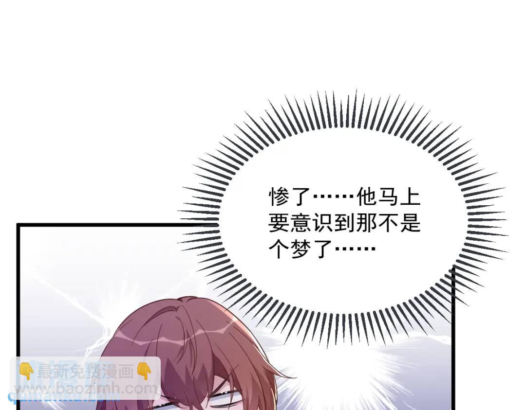 073 被察觉的谎言38