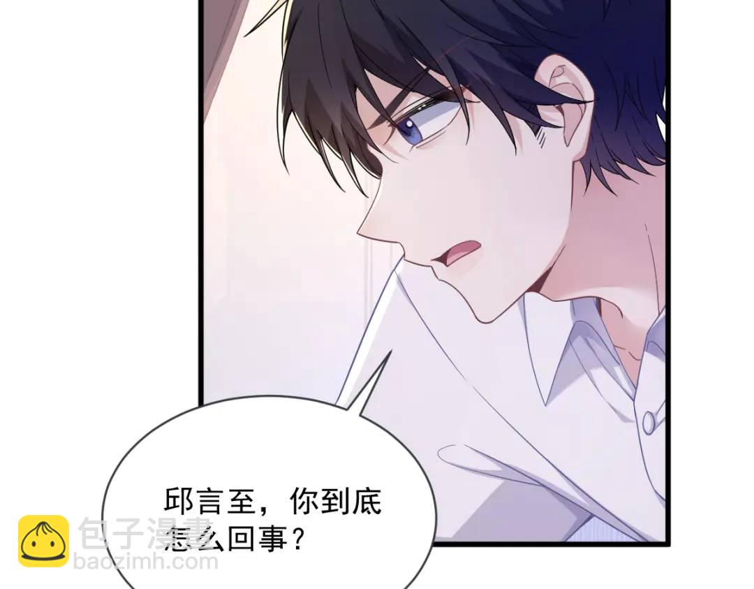 073 被察觉的谎言40